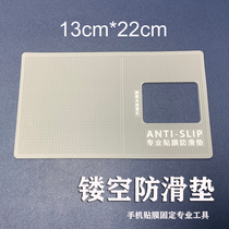 Mobile phone film anti-slip mat UV tempered film Water condensation film fixed anti-mobile silicone soft mat film shop special