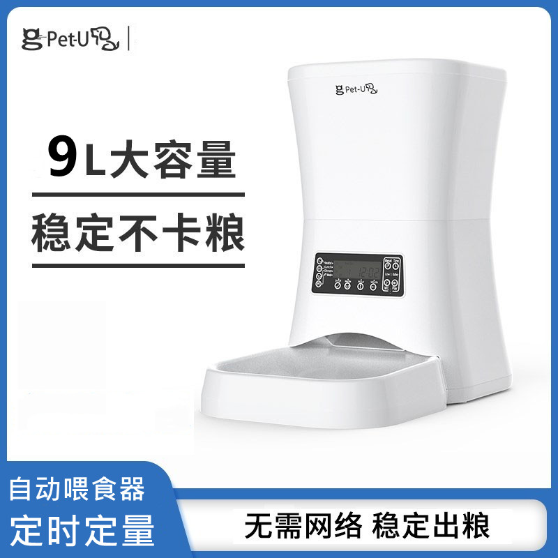 Darling PetU Pet Automatic Feeder Cat Kitty cat puppies Large golden hair timing Quantitative intelligent food delivery machine