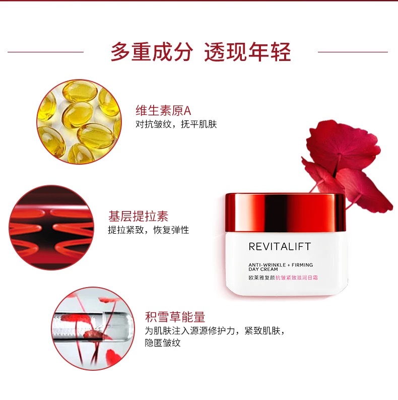 LOreal lady kem dưỡng da mặt chống nhăn làm săn chắc da dưỡng ẩm ban ngày 25ml mỹ phẩm chăm sóc da dưỡng ẩm đích thực - Kem dưỡng da vaseline dưỡng da