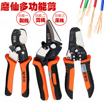 Grinding fairy wire stripping pliers multifunctional electrical pliers wire crimping wire cutting pliers cable scissors skinning pliers
