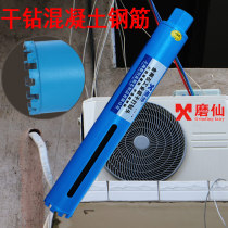 Muxian dry water drill bit without water dry drill concrete reinforced 400MM air conditioning hole hole hole hole wall dry fight
