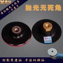 Muxian dry water mill flocking sandpaper angle grinder for Bent polishing soft rubber self-adhesive suction tray base stick plate
