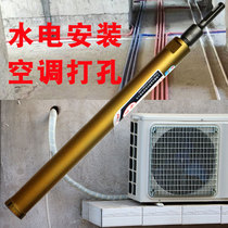 Muxian rhinestone drill bit dry air conditioning hole drill bit concrete wall opener diamond drill bit hydropower installation