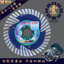 Grinding Xian Zhenlei saw Dali stone ceramic wall slotting intelligent cutting blade marble chip diamond saw blade