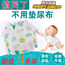 Baby cotton diaper pants waterproof breathable newborn baby Summer integrated washable leak-proof cloth diaper bag