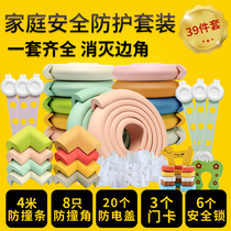 Childrens anti-collision protection corner table and chair tea table cabinet anti-collision strip baby anti-fall prevention clip electric shock protection set