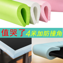 Childrens glass coffee table anti-collision strip edging table corner strip Baby Safety Protection Anti-bump sponge corner strip