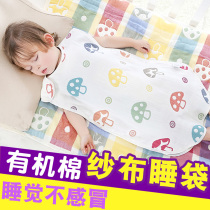 Baby vest sleeping bag cotton gauze anti-kicking by children Four Seasons nightgown sleeping belly protection 1-2-3-4-5 years old