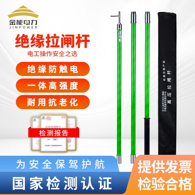 Jineng Electric Power Insulated Operating Rod Jn-Czg Special Operating Rod for Distribution Rooms 35Kv High Voltage Telescopic Switching Rod Jineng Electric Power Insulated Operating Rod Jn-Czg Special Operating Rod for Distribution Rooms 35Kv High Voltage Telescopic Switching Rod