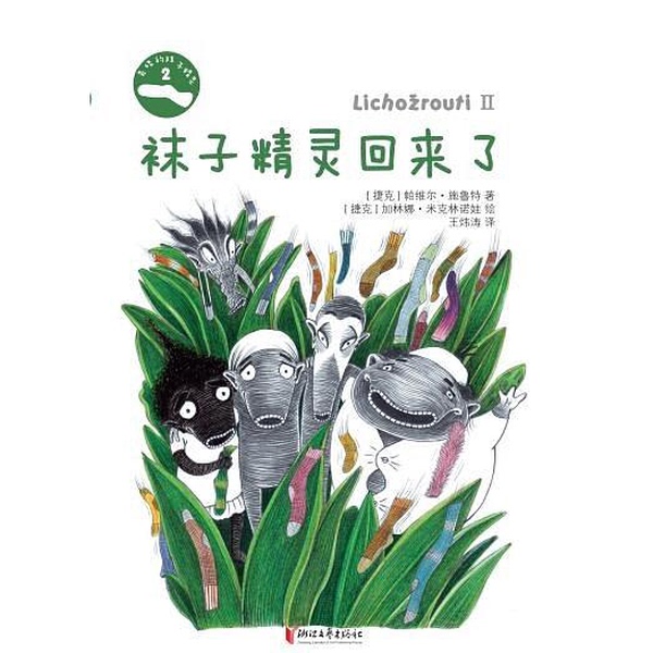 Authentic Books | the Sock Elves Are Back [Czech] Pavel Schrull; Translated by Wang Weitao 9787533956332