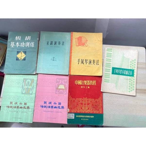 正版图书丨 板胡基本功训练 李明源、李恒 编著 9787103012628