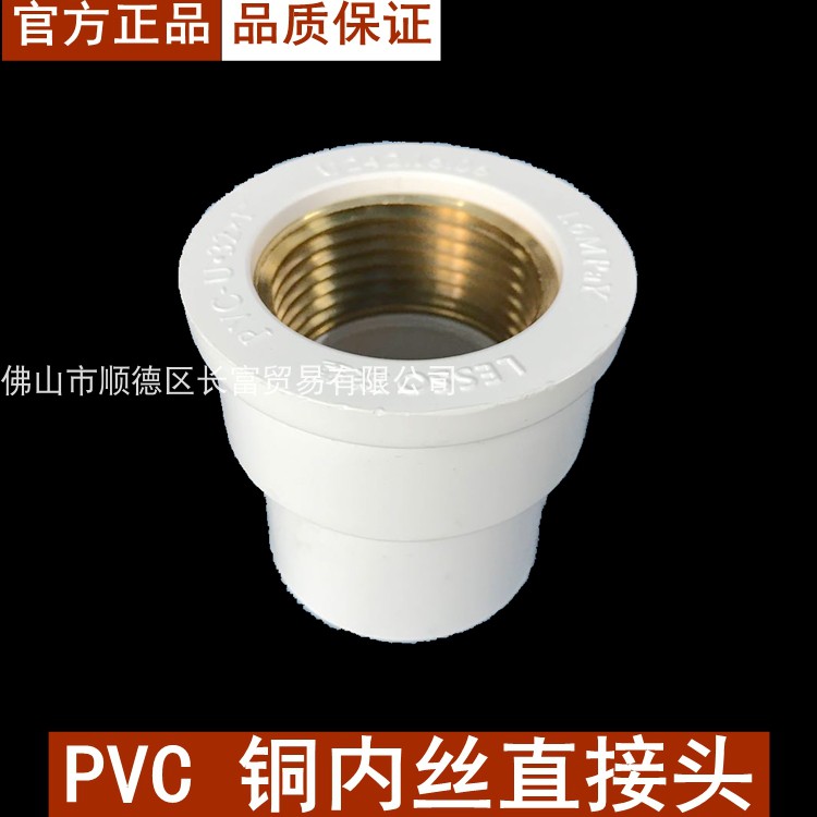 United plastic PVC white water 4 points 6 sub-copper inner wire direct head copper inner tooth straight through