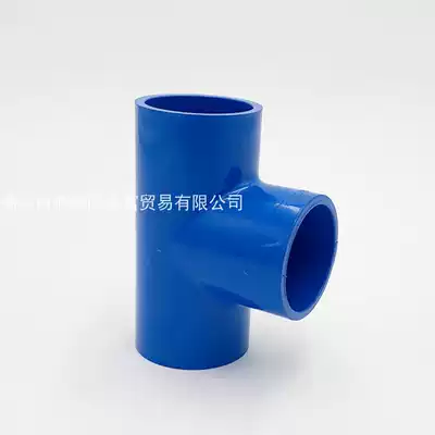 Liansu water supply PVC blue positive three-way positive three-way 2025 32 40 50 63 75 90110 equal diameter three-way
