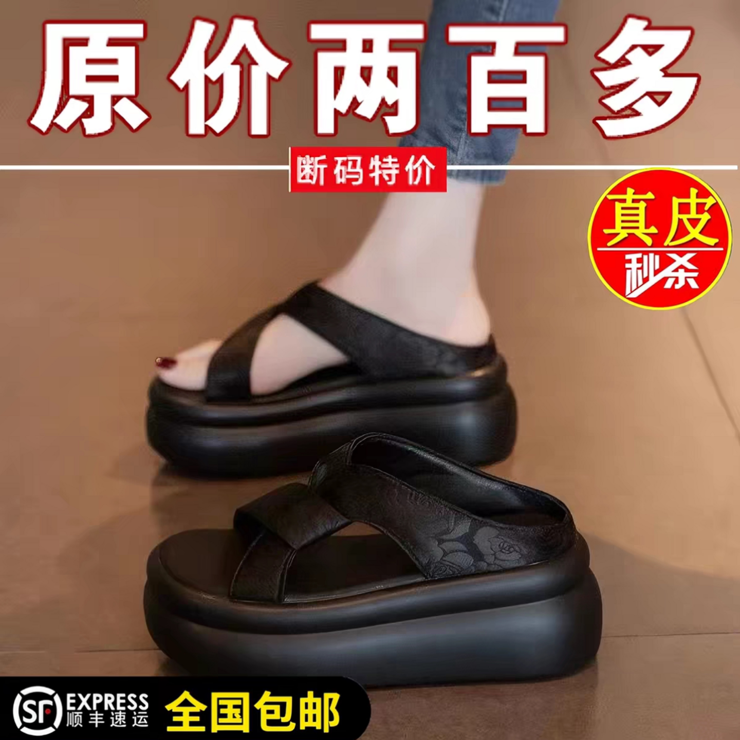 品牌鞋凉拖鞋女夏外穿2026夏季新款时尚松糕厚底跟软底沙滩凉鞋女