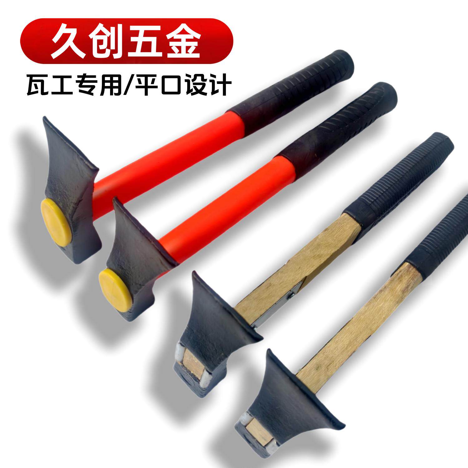 小刨锛 刨斧瓦工工具专用防震锛斧加固高碳钢砌砖砍砖斧砍砖刀:工地神器实测!-其他斧类-淘宝好物网