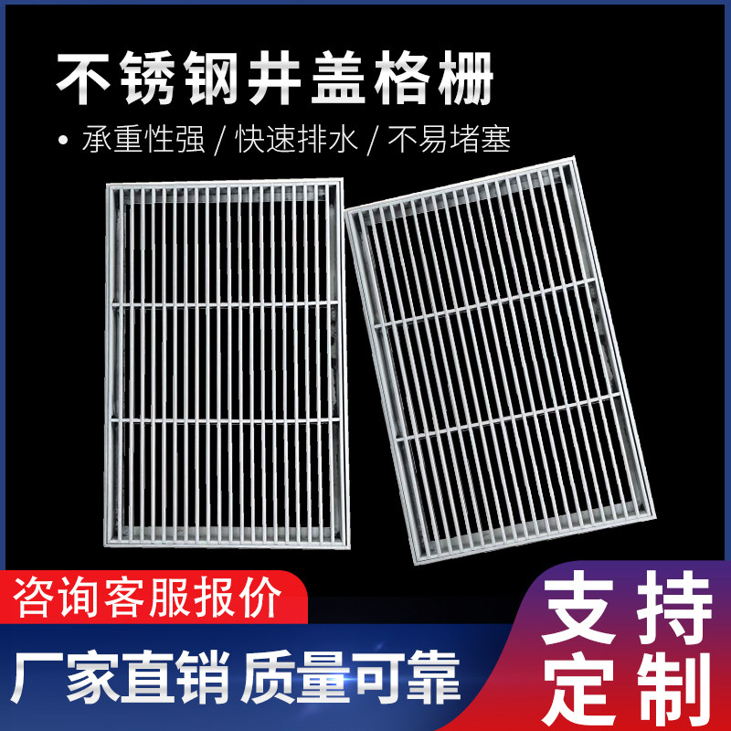 304 stainless steel invisible manhole cover square round decorative manhole cover shade mantle cover custom sewer grate grille