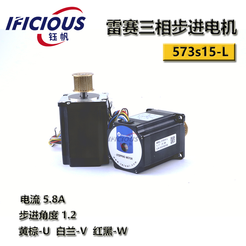 Thunderrace three-phase stepper motor 573S15-L laser engraving machine control 1 2 angle 5 8A motor driver
