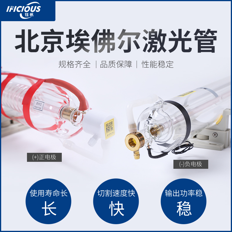 Efol 60 W 100130 W Co2 laser tube engraving cutting engraving machine EFRF2 F4 F6 F6 tube