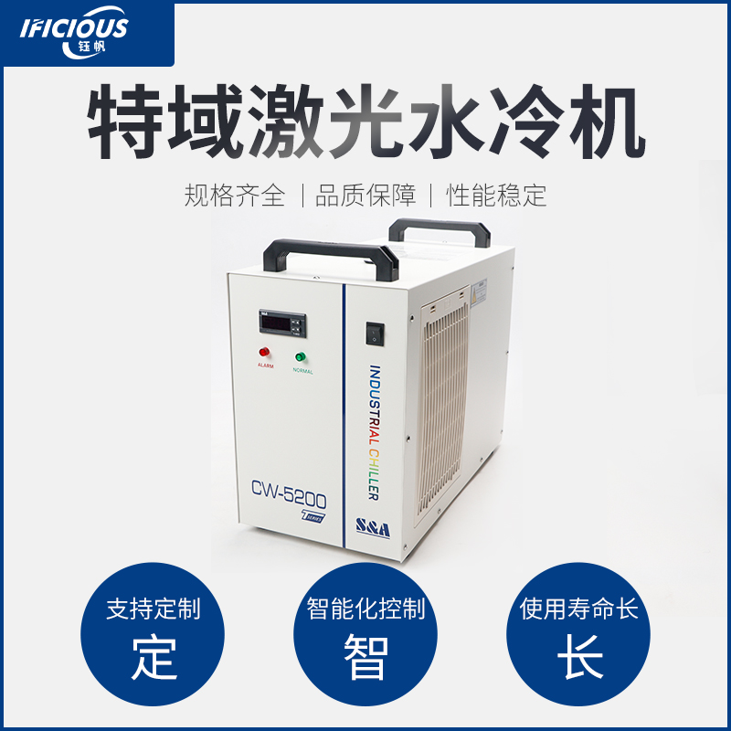Special domain SA chiller CW3000 5000 5200 laser engraving and cutting machine CNC CNC spindle cooling pump