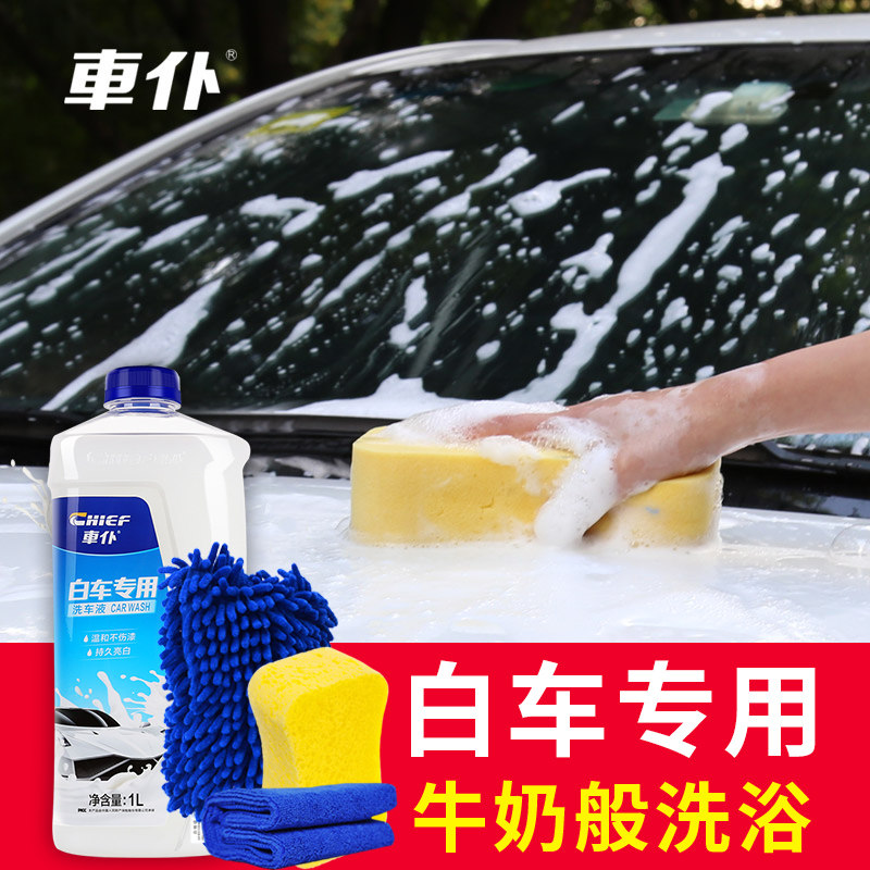 Car Maid White Car Paint Special Car Wash Liquid High Foam Car Wash Water Wax Car Decontamination Car Wash Wax Cleanser Suit