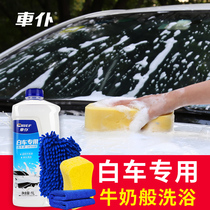 Car Maid White Car Paint Special Car Wash Liquid High Foam Car Wash Water Wax Car Decontamination Car Wash Wax Cleanser Suit