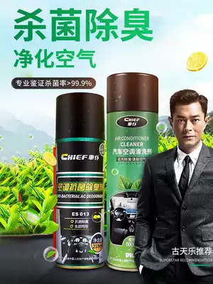 Car servant car air conditioning cleaning agent car kit free of disassembly foam cleaning pipeline air duct air purification deodorant