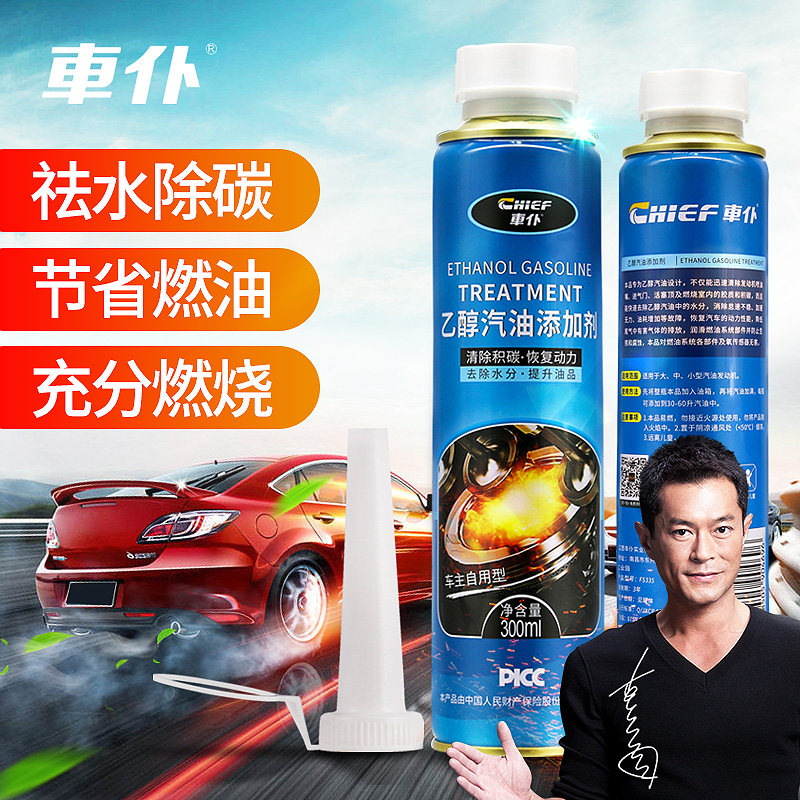 Car Maid Ethyl Alcohol Gasoline Cleaning Agent Car Fuel Additive Oil Additive Oil Removal Oil Additive Oil Road Moisture Cleaning