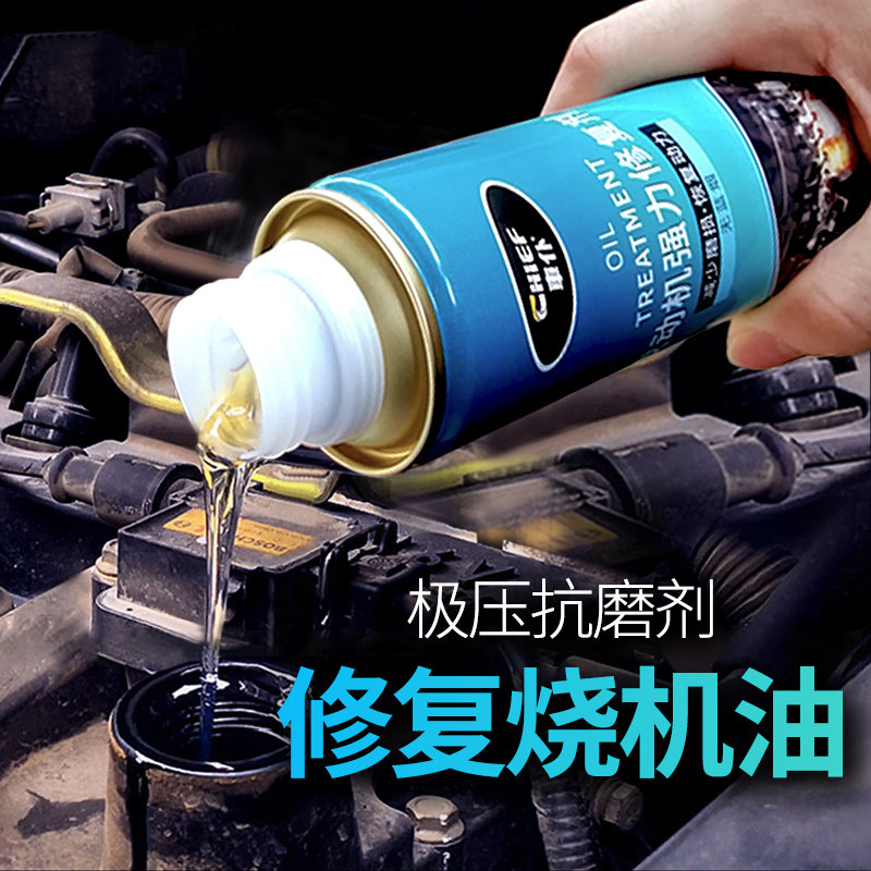 Car maid anti-grinding engine repair agent special for burning oil down noise valve oil seal stop leakage repairing engine oil plugging