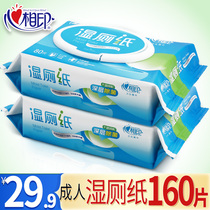 Heart phase print wet toilet paper sanitary cleaning fart toilet paper such as toilet paper towels for women cleaning up the family with a clean