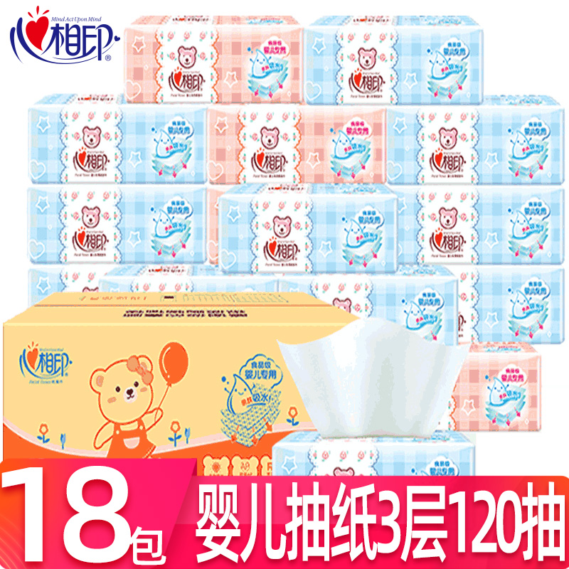 Heart Phase Print Extraction Style Toilet Paper Baby Paper Towels Special Super Soft Whole Box Home Baby Domestic Hearts Phase Print Infant Extractable Toilet Paper