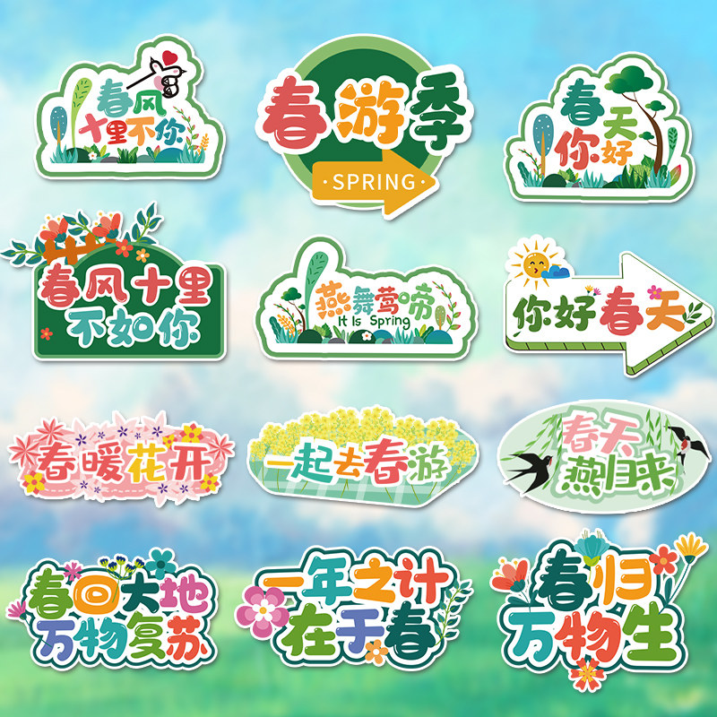 Picnic CampcampOutdoor hand-held decoration school kindergarten spring outing KT plate atmosphere arrangement photo prop frame