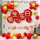 【Модная модель】 03 Фан-бумажный фанат арахисового дня рождения (хорошие аксессуары)