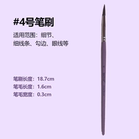 #04 (прокрутка ручки) - фиолетовый шест