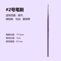 #02 (прокрутка ручки) - фиолетовый шест