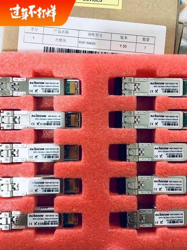 Resconda Single Fiber Optical Module 10G 20km - Taobao