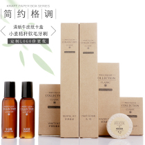 Kraft Paper Hotel Disposable High-end Homestay Washing Set Toothpaste Toothpaste Toothpaste Bath Special