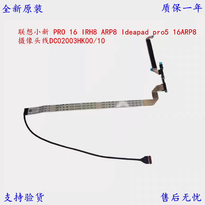 Ls692 Lenovo Xiaoxin Pro 16 Imh9 Ahp9 Ideapad 16 Imh9 Screen Cable Camera Cable