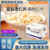 Blue Diamond Imported from the United States, Jinshan Pure Almond Slices, Large Almond Ultra-Thin Slices, Baking Ingredients