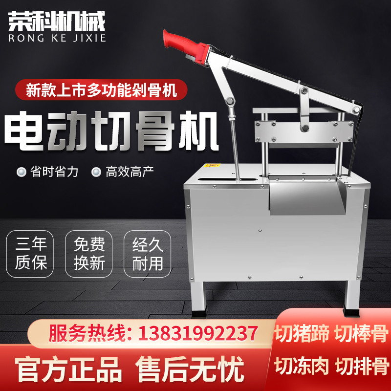Fully automatic electric hydraulic bone cutting machine commercial bone cutting machine chopping bone beef bone chopping machine frozen meat guillotine