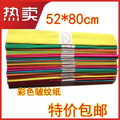 Color crepe paper wrinkled paper handmade material kindergarten environment arrangement material 100 sheets vtSL4Usui5