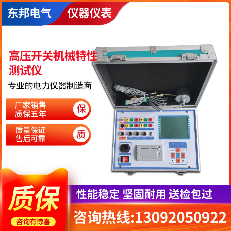 High voltage switch mechanical characteristic tester circuit breaker dynamic characteristic tester switch characteristic tester