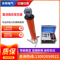 60KV 60KV 120KV DC high pressure generator 200KV DC voltage resistant tester zinc oxide arrestor cable