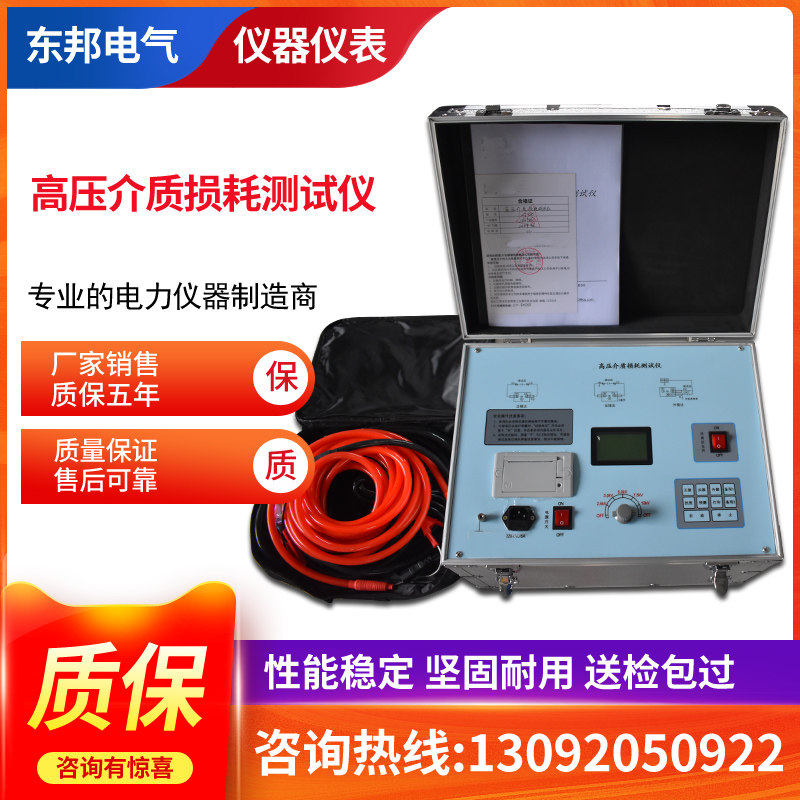 High pressure media loss tester Full automatic inverter anti - interference media loss measuring instrument