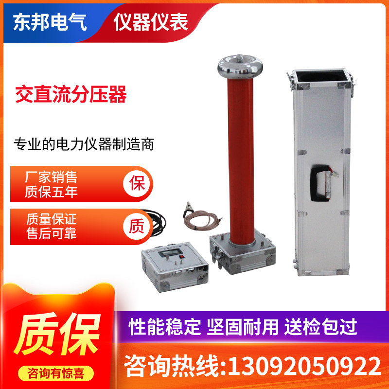 AC/DC resistance divider digital high pressure gauge capacitive divider 50KV100KV200KV