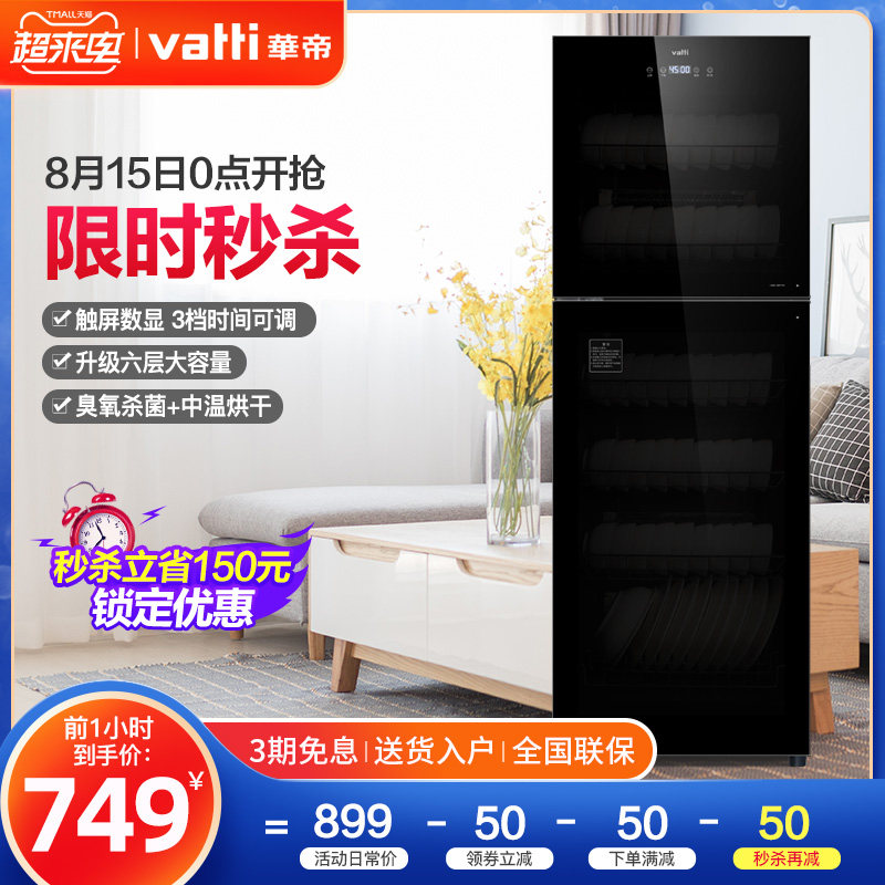 Huadi disinfection cabinet Household large-capacity commercial vertical kitchen tableware double-door chopsticks cabinet H280-GBY101