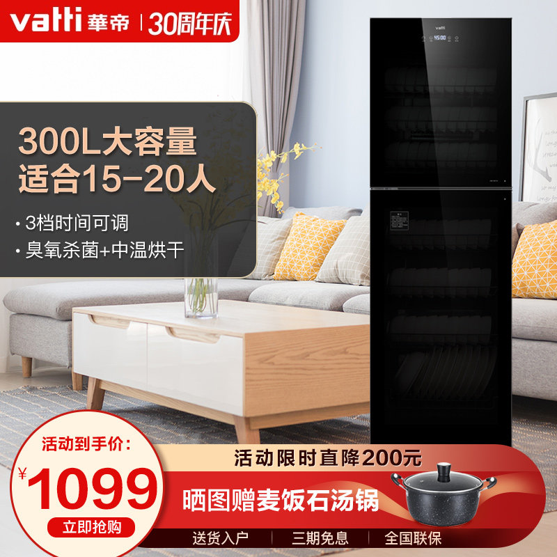 Huatti Disinfection Cabinet Household Cleaning Cabinet Commercial Large Capacity Vertical Canteen Bowls Chopsticks Dining Furniture Cabinet H380-GBY101