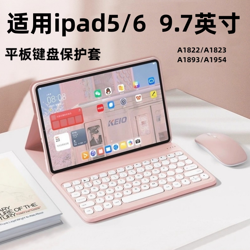 Suitable for Ipad5/6 Tablet 9.7inch Keyboard Protective Case A1822/A1823 Tablet Computer Case Split Magnetic Bluetooth Mouse Set A1893/A1954 Anti-Fall Silicone Case