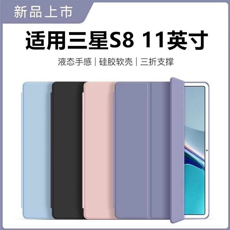 Suitable for Samsung Tabs8 Tablet Protective Case, Samsung S8 Magnetic Galaxy Tabs8 70% off Silicone Sm-X706C 70% off X806 Protective Case, Samsung Tablet S8 Anti-Fall Lightweight Protective Case