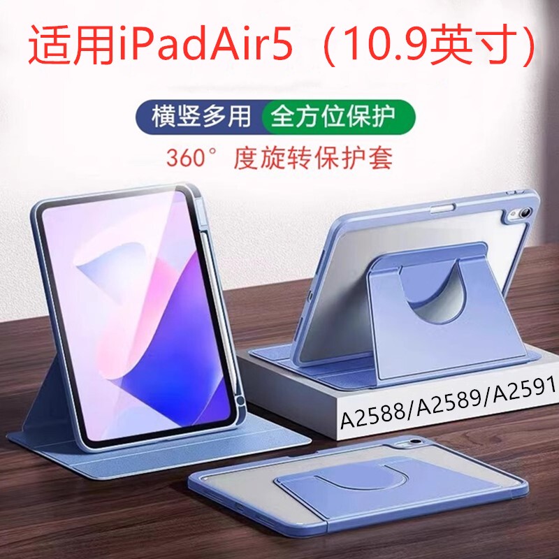 Suitable for Apple iPad Air5Th Generation Tablet Rotating Protective Case iPad Air5Thgeneration Protective Case 10.9inch Ari 5Th Generation Computer A2588 Leather Case
