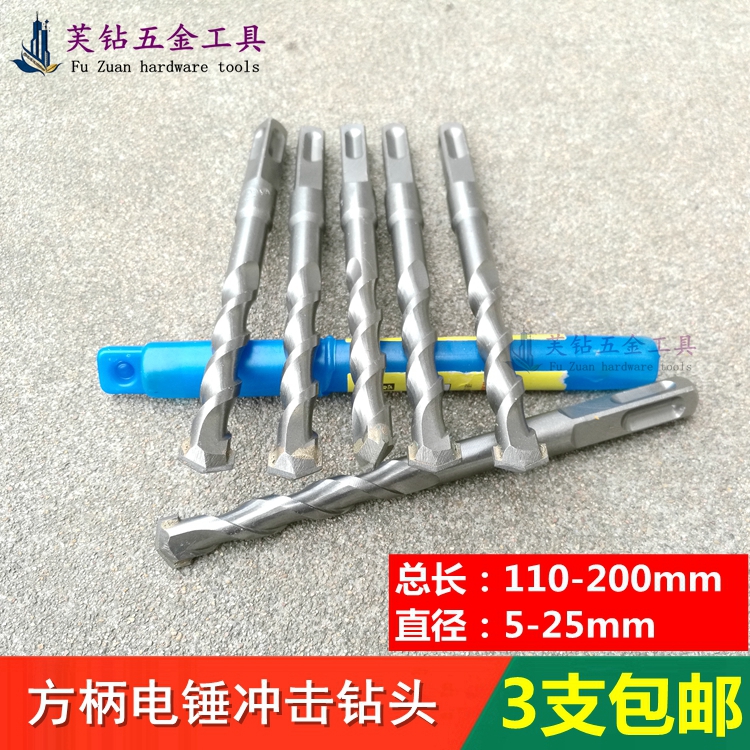 Special price drill bit square handle four pit construction electric hammer alloy drill stone concrete impact drill bit 3-Taobao